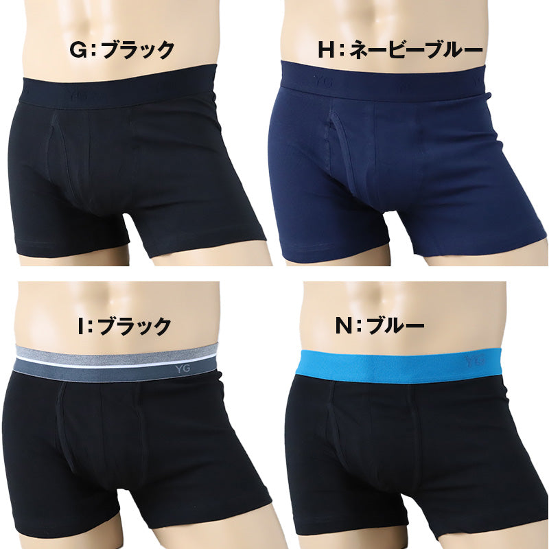 グンゼ ボクサーパンツ 綿 メンズ 前開き ボーダー 無地 杢 柄 M~LL YG ワイジー ボクサーブリーフ 綿混 コットン ボクサー 男性 下着 肌着 インナー パンツ ボトムス アンダーウェア メンズショーツ 勝負パンツ