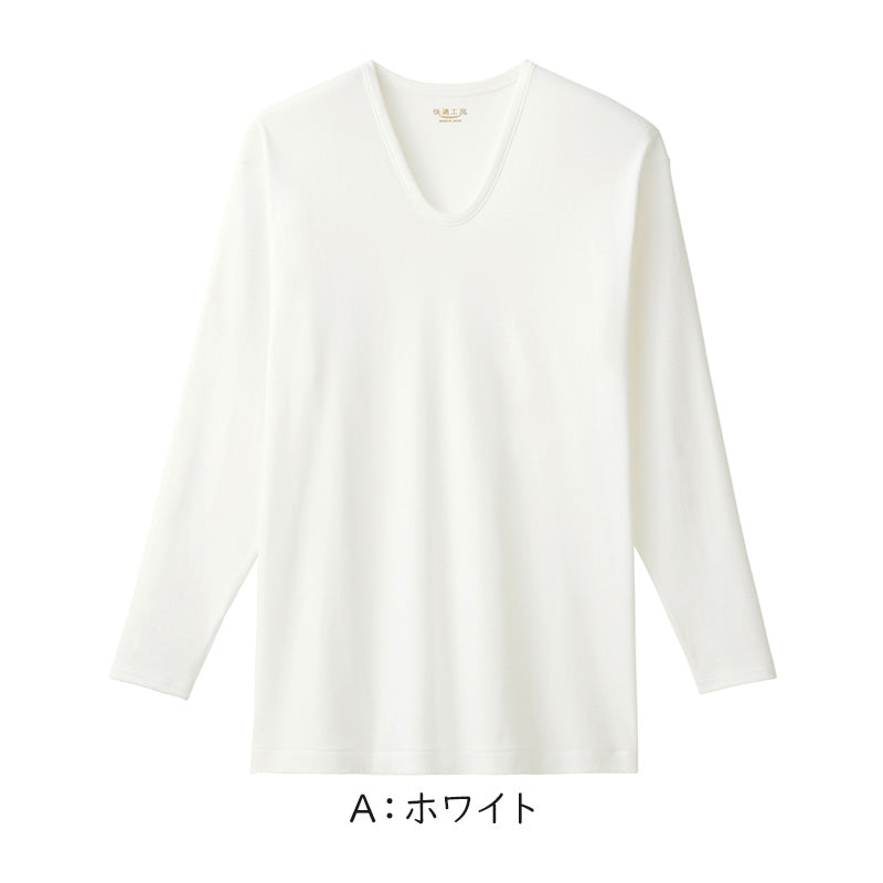 グンゼ 快適工房 長袖 丈長め 綿100 日本製 M~LL (メンズ GUNZE 綿100% コットン100 男性 下着 肌着 インナー Uネック やわらか さわやか 清潔 白 白色 ホワイト)