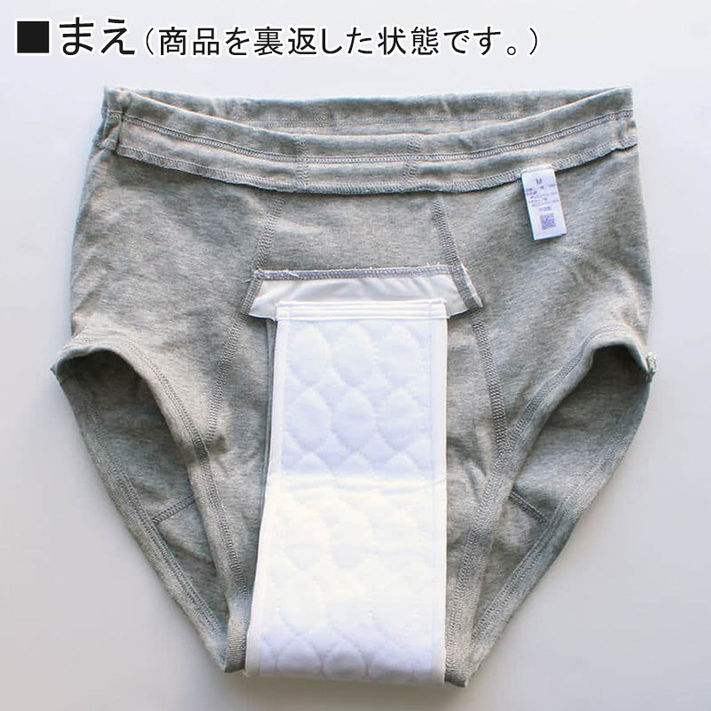 グンゼ 愛情らくらく 天引きブリーフ ウエストゴムあり M~LL (メンズ GUNZE 綿100% コットン100 男性 下着 肌着 インナー ウエストゴム 介護 失禁 失禁パンツ 頻尿) (在庫限り)