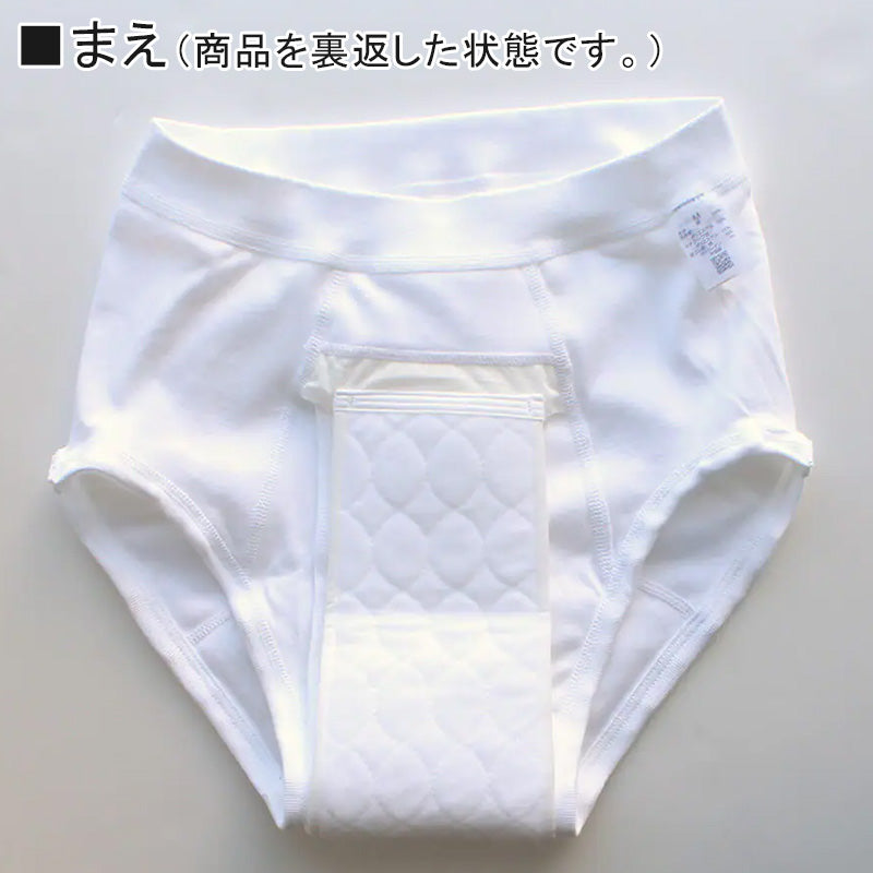 グンゼ 愛情らくらく スパンブリーフ 前あき 綿100 M~LL (メンズ GUNZE 綿100% コットン100 男性 下着 肌着 インナー ゴム縫い付き 介護 失禁 失禁パンツ 頻尿) (在庫限り)