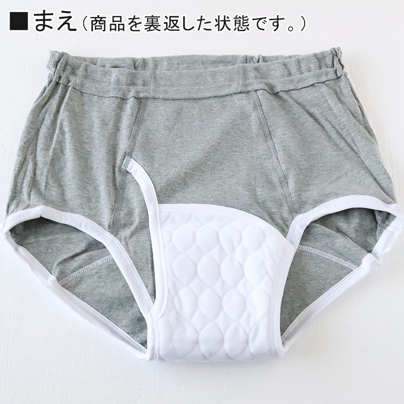 グンゼ 愛情らくらく ブリーフ 綿100 前あき 2枚組 M~LL 失禁 失禁パンツ 男性 メンズ 下着 介護 綿100% コットン100 男性 肌着 インナー ゴム縫い付き 頻尿 (在庫限り)