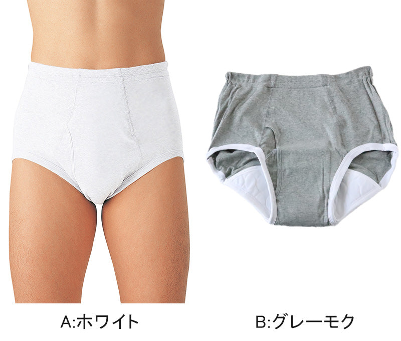 グンゼ 愛情らくらく ブリーフ 綿100 前あき 2枚組 M~LL 失禁 失禁パンツ 男性 メンズ 下着 介護 綿100% コットン100 男性 肌着 インナー ゴム縫い付き 頻尿 (在庫限り)