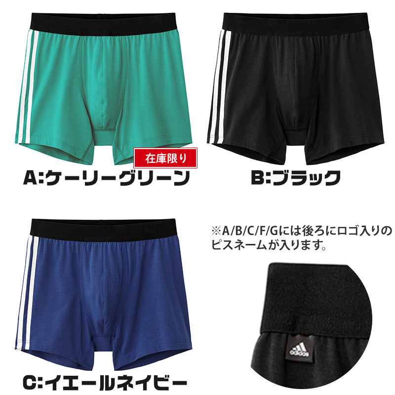 アディダス ボクサーパンツ メンズ 綿 ベア天 前閉じ S~LL adidas パンツ ボクサー 肌着 下着 インナー 綿混 男子 部活 部活動 スポーツ 運動 体育 柄 ロゴ スリーストライプス 汗 吸汗 速乾 ジム (在庫限り)