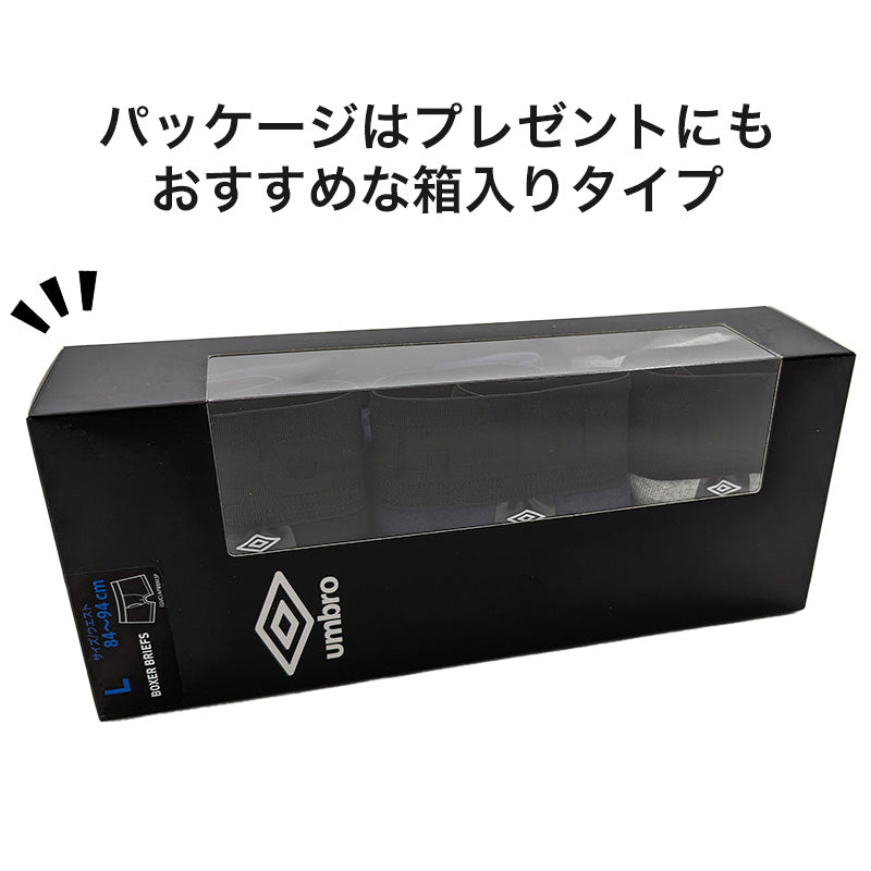 ボクサーパンツ 3枚セット メンズ 前開き 下着 綿100 アンブロ M~LL 3枚組 ボクサーブリーフ グンゼ パンツ インナー 綿 おすすめ お得 セット売り プレゼント ギフト 箱入り