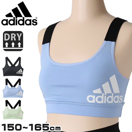 グンゼ アディダス スポーツブラ ハーフトップ 女の子 150~165cm (ジュニアブラ スポブラ adidas 小学生 中学生 スクールインナー 肌着 カップ付きインナー ブラ かぶりイプ ファーストブラ 150 160 165) (在庫限り)