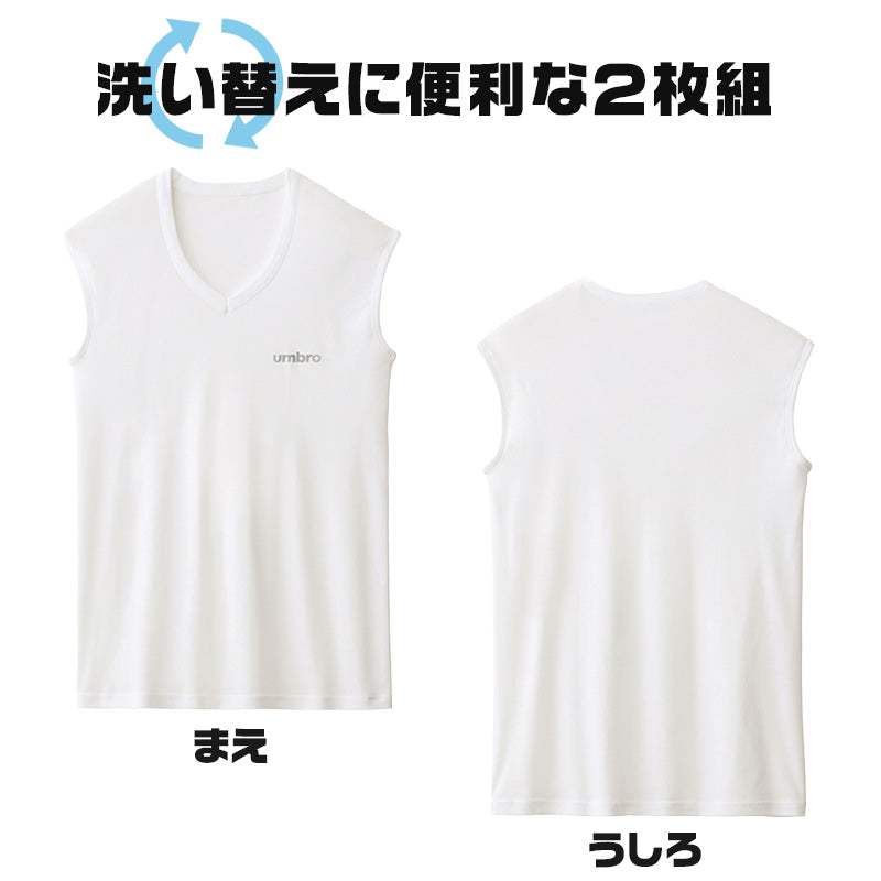 グンゼ 肌着 子供 ノースリーブ 男の子 下着 シャツ vネック 2枚セット 130~170cm アンブロ 速乾 インナー キッズ ジュニア 白 黒 子ども 薄手 tシャツ タンクトップ 汗 スポーツ 体操 運動