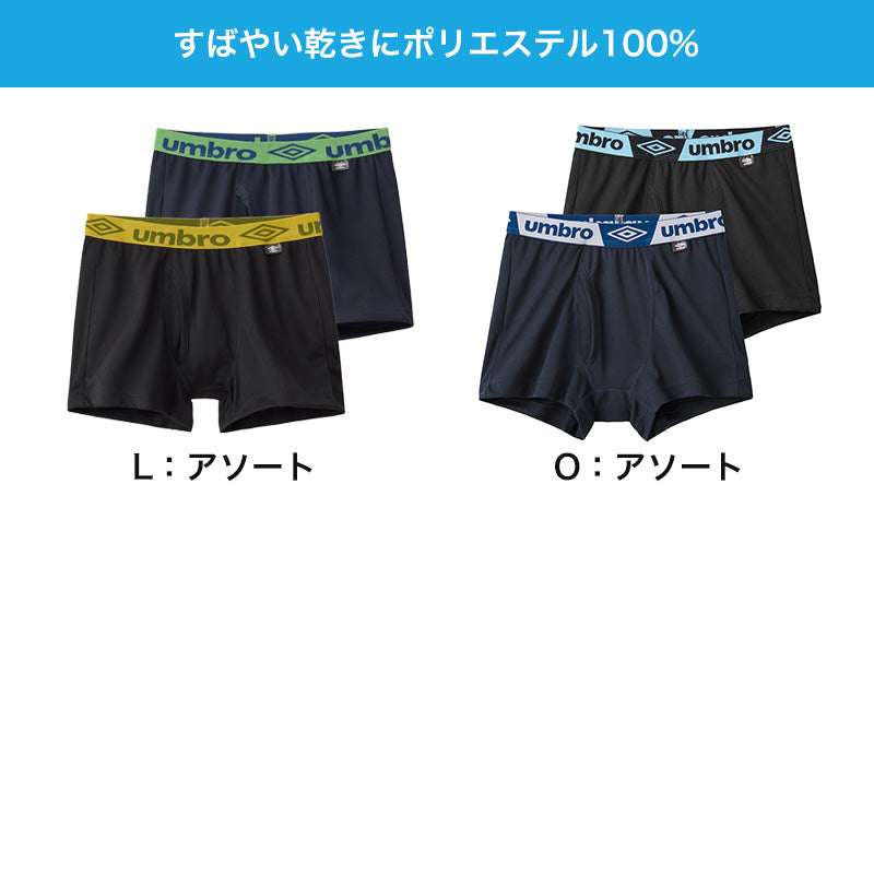 グンゼ umbro 子供 ボクサーブリーフ 2枚 セット 綿100 140~170 アンブロ パンツ 前あき ボクサーブリーフ 下着 インナー 綿 吸汗速乾 ギフト プレゼント ボクサーパンツ 黒 ブラック カラフル 140 150 160 170