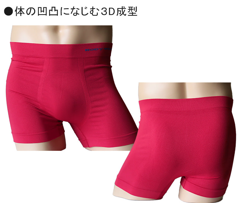 グンゼ ボディワイルド メッシュ 前とじ ボクサーブリーフ M~LL (GUNZE ボディワイルド メンズ 男 紳士 ボクサー ブリーフ パンツ 前とじ シンプル 立体 フィット ソフト bodywild) (在庫限り)
