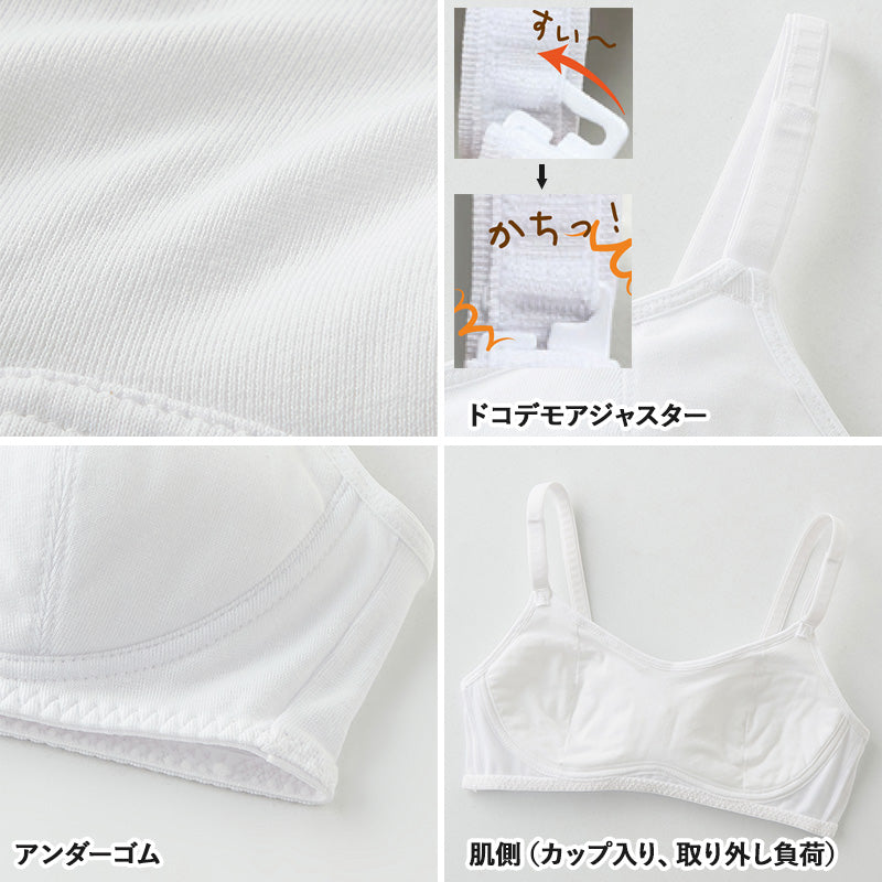 グンゼ ピエクレール ファーストブラ シンプル A60~A75 (子供 下着 キッズ ジュニア インナー ブラジャー ジュニアブラ 女の子 白 スクール 保湿 GUNZE) (在庫限り)