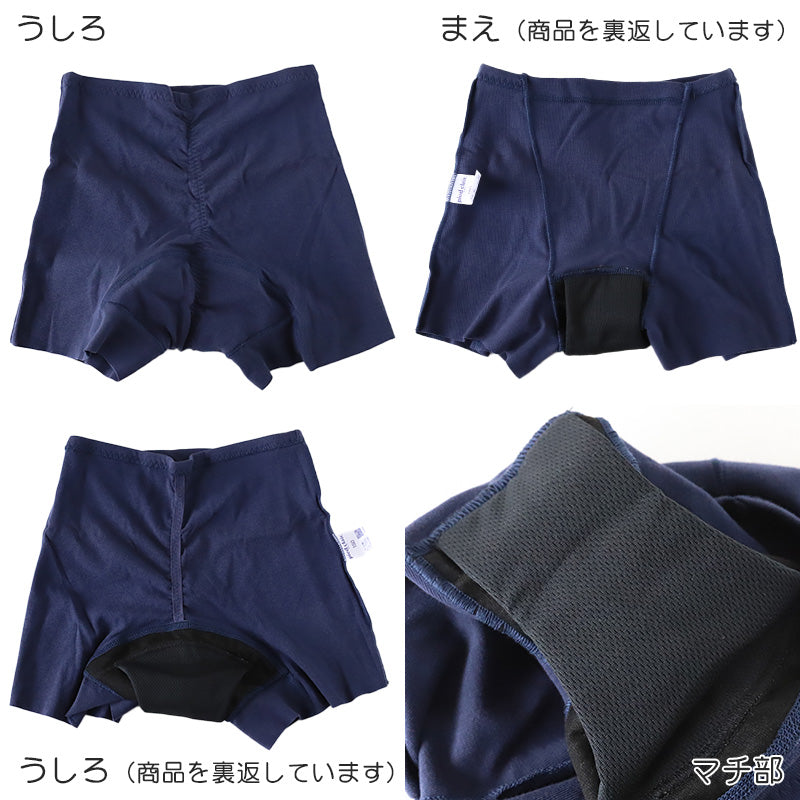 グンゼ サニタリーショーツ ジュニア 一分丈 綿 吸水 生理用ショーツ 子供 140cm~165cm キッズ 女の子 サニタリー ショーツ パンツ 1分丈 綿 子供用 下着 インナー (在庫限り)