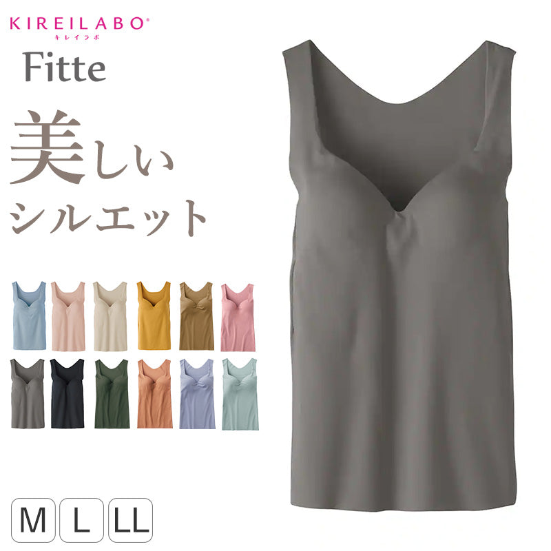 グンゼ ブラトップ タンクトップ インナー レディース カップ付き M L LL GUNZE 下着 女性 キレイラボ フィッテ 肌着 楽 ひびきにくい シームレス 締め付けない カラー 色