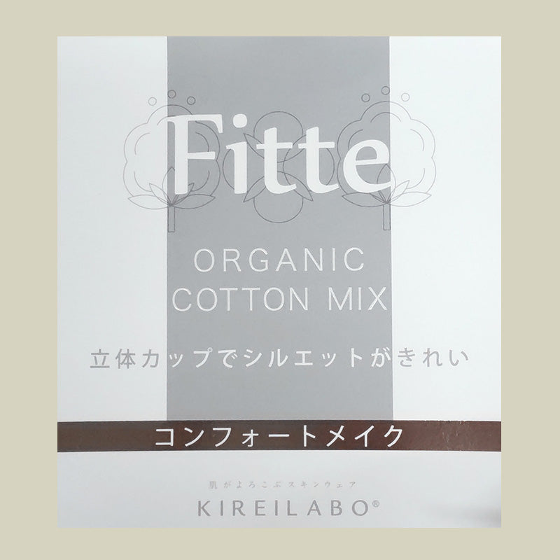 グンゼ ブラトップ タンクトップ インナー レディース カップ付き M~LL (GUNZE 下着 女性 キレイラボ フィッテ 肌着 楽 ひびきにくい シームレス 締め付けない カラー 色)