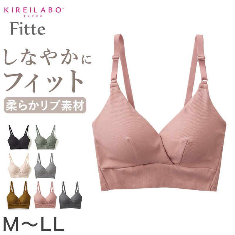 グンゼ レディース Fitte リブ ブラレット ブラジャー ブラ ノンワイヤー M~LL (GUNZE 下着 アンダーウェア キレイラボ フィッテ オーガニックコットン インナー 敏感肌 締め付けない)