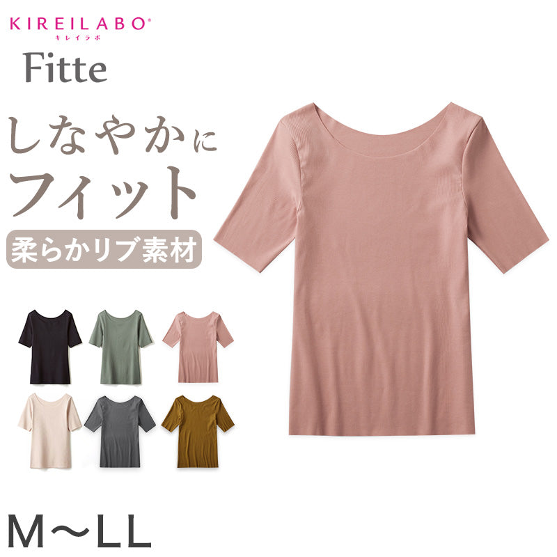 グンゼ キレイラボ 5分袖 シャツ インナー 半袖 レディース リブ M~LL 下着 締め付けない ひびきにくい タグなし アンダーウェア オーガニックコットン 綿 敏感肌 肌着 女性 (在庫限り)