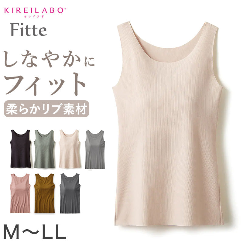 グンゼ キレイラボ タンクトップ カップ付き ブラトップ パット付き インナー レディース リブ M~LL 下着 アンダーウェア ひびきにくい タグなし オーガニックコットン 綿 敏感肌 締め付けない 肌着 女性
