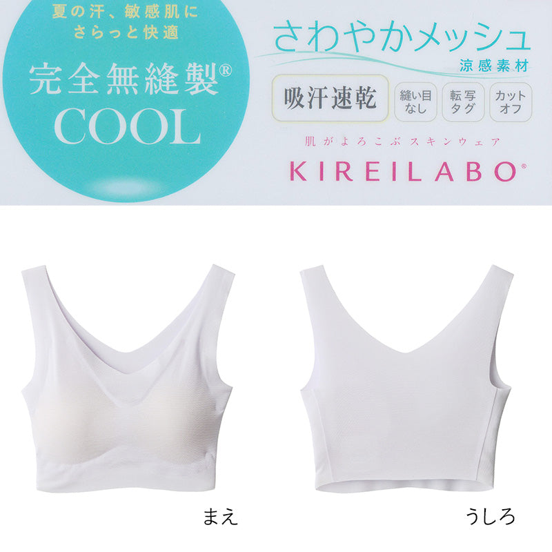 グンゼ ハーフトップブラ メッシュ 夏 レディース カップ付き M~LL キレイラボ ハーフトップ パット付き インナー シームレス 縫い目なし ノンワイヤーブラ 肌着 下着 GUNZE (在庫限り)