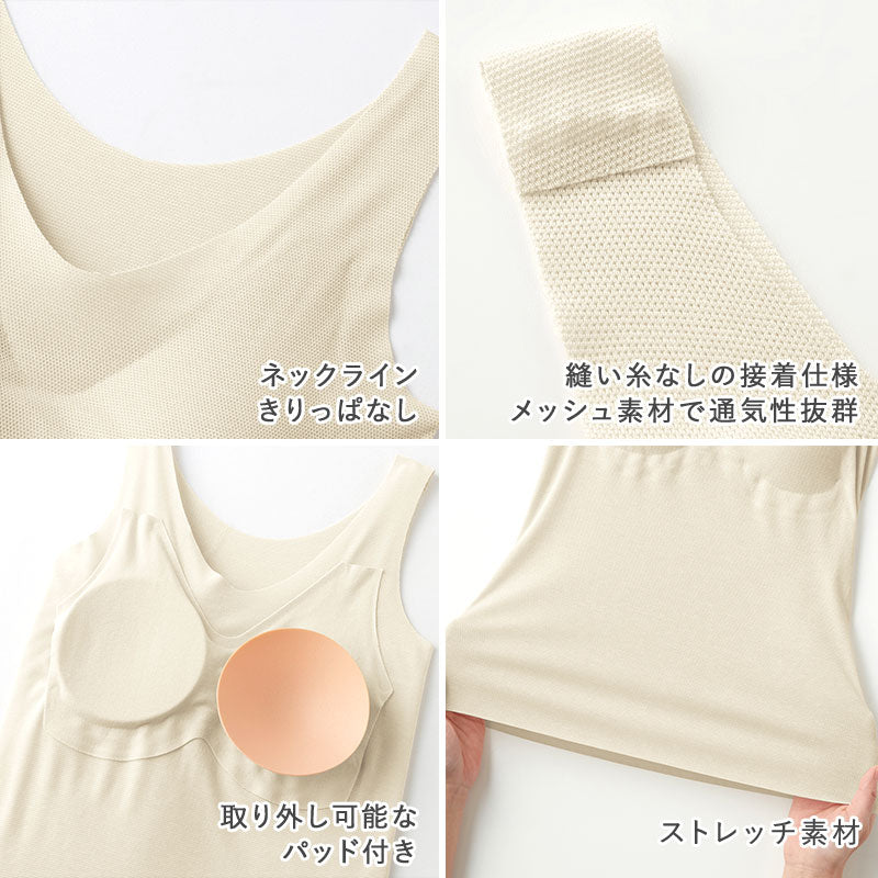 グンゼ レディース タンクトップ ブラトップ メッシュ 夏 カップ付 M~LL (キレイラボ パット付き インナー シームレス 縫い目なし 肌着 下着 GUNZE) (在庫限り)