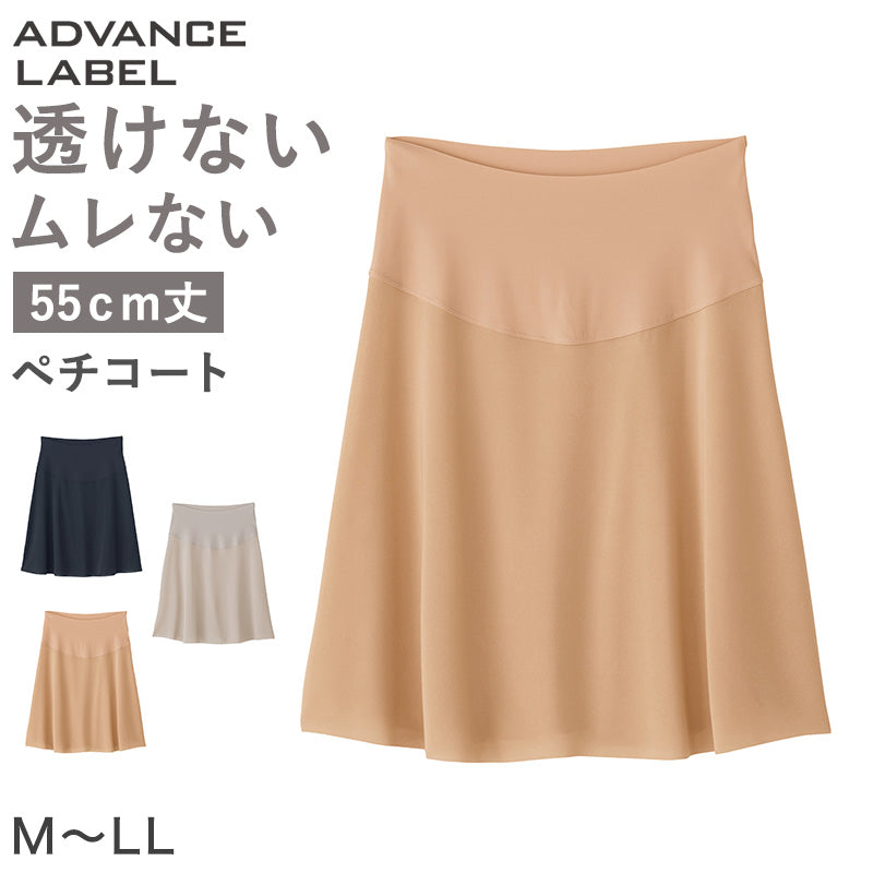 グンゼ ペチコート 透けない M~LL レディース 透け防止 スカート インナー ランジェリー カットオフ