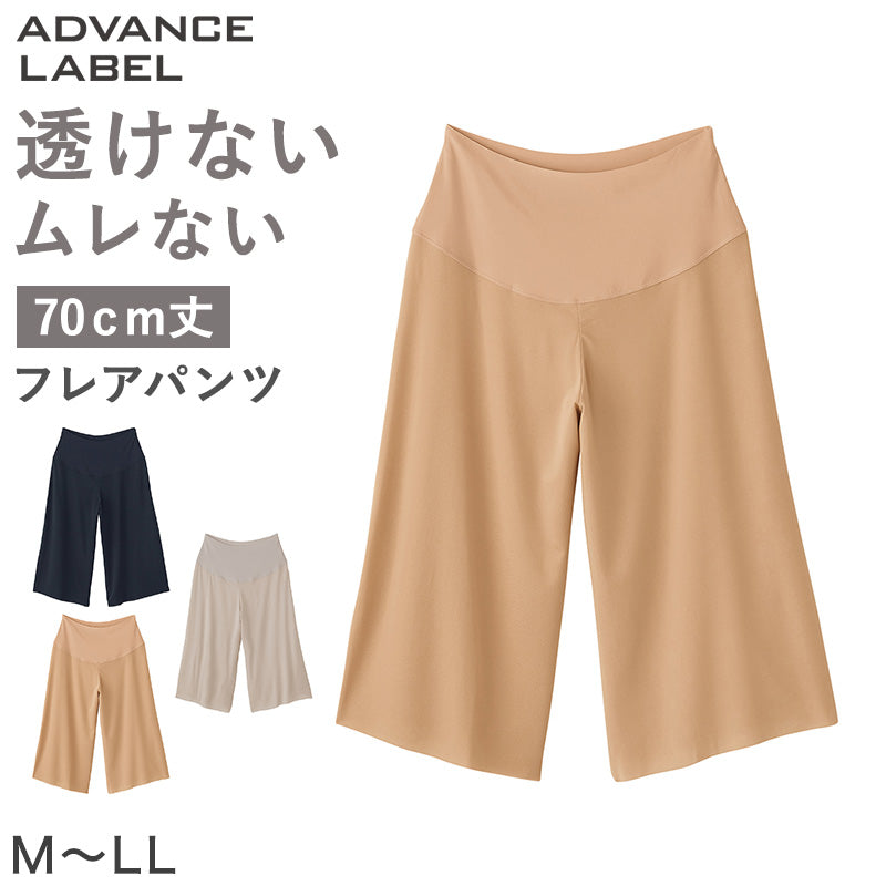 グンゼ レディース ペチパンツ ペチコート パンツ ロング フレアパンツ M~LL 透けない 透け防止 インナー お腹 締め付けない 薄手 重ね履き アンダーパンツ 下着 ランジェリー