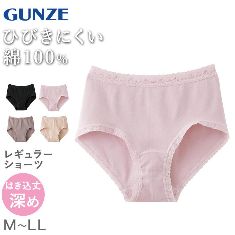 グンゼ いいここち ショーツ 綿100 レディース M~LL 綿100% パンツ コットン 下着 女性 無地 インナー 柔らかい パンティ すっぽり 深め