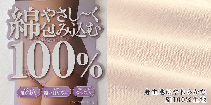 グンゼ いいここち ショーツ 綿100 レディース M~LL 綿100% パンツ コットン 下着 女性 無地 インナー 柔らかい パンティ すっぽり 深め