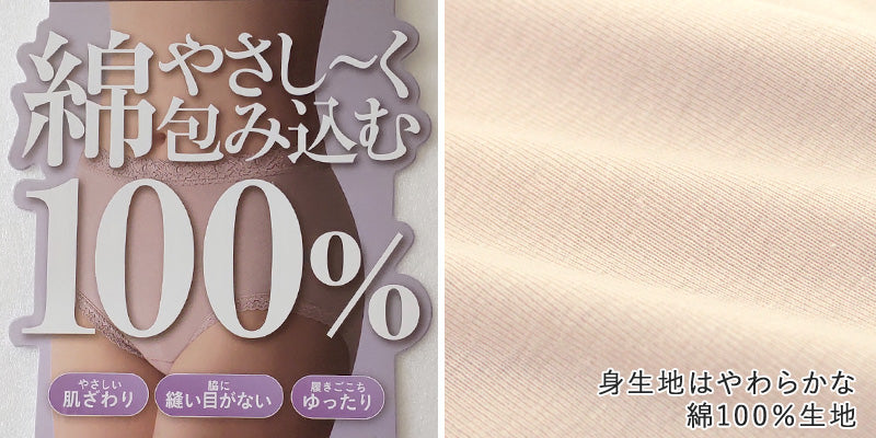 グンゼ いいここち ショーツ 綿100 深ばき 超深め レディース M~LL 綿100% パンツ 下着 女性 コットン 無地 インナー 柔らかい パンティ すっぽり 深履き