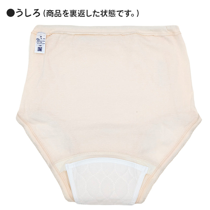 グンゼ 婦人 尿漏れショーツ 綿100 2枚組 M~LL 失禁 パンツ 女性 ちょいもれ 横モレ 介護 下着 レディース 肌着 インナー コットン 産後 軽失禁 頻尿 (在庫限り)