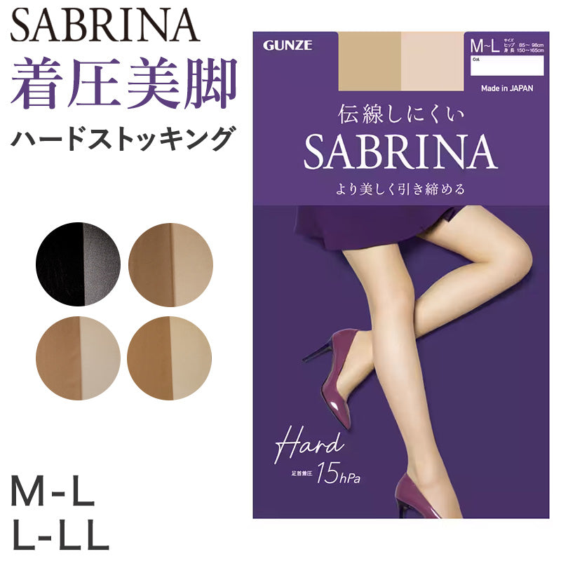 グンゼ サブリナ 着圧 15hpa ストッキング M-L・L-LL (GUNZE SABRINA ブラック 黒 ベージュ 肌色 美脚 引き締 –  すててこねっと本店