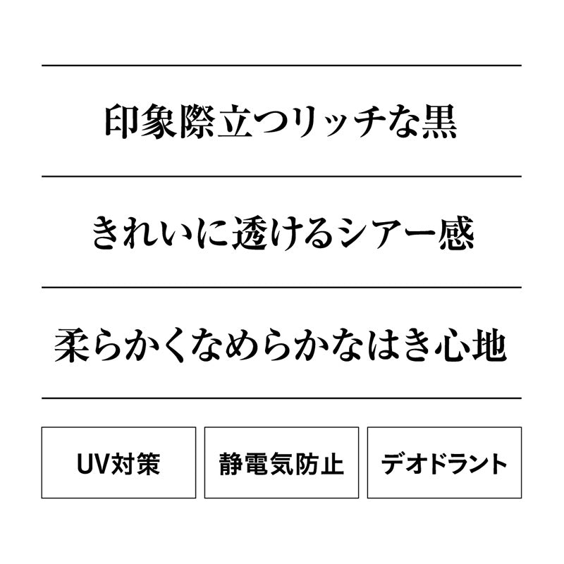 グンゼ サブリナ ストッキング 25デニール 黒 透明感 M-L・L-LL (GUNZE SABRINA ストッキング 丈夫 UV対策 伝線防止 ブラック 黒ストッキング)