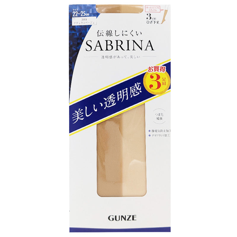 グンゼ サブリナ 伝線しにくい ストッキング ひざ下 3足組 22-25cm レディース 黒ストッキング ベージュストッキング 肌色 しめつけない お買い得 まとめ買い