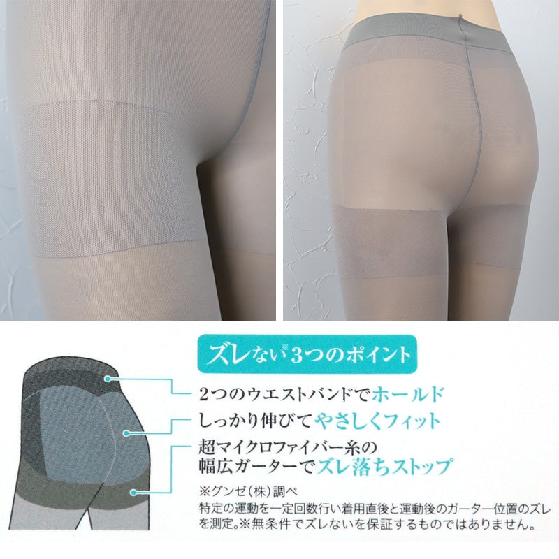 グンゼ レギンス レディース 10分丈 ずれない 50デニール M~LL スパッツ UVカット 紫外線 濡れにくい 撥水 ズレにくい 夏 夏用 通年 梅雨 黒 灰 ねずみ色 GUNZE M L LL