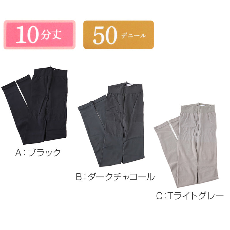 グンゼ レギンス レディース 10分丈 ずれない 50デニール M~LL スパッツ UVカット 紫外線 濡れにくい 撥水 ズレにくい 夏 夏用 通年 梅雨 黒 灰 ねずみ色 GUNZE M L LL