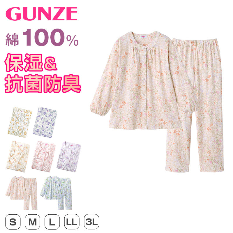 グンゼ パジャマ 綿100 レディース 長袖 花柄 セット S M L LL