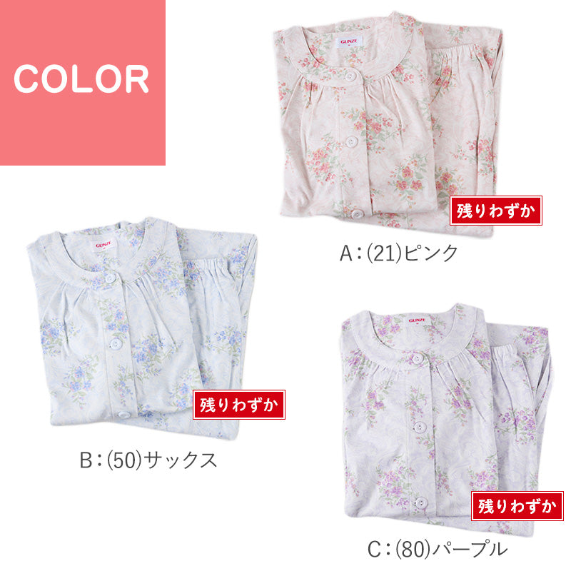 グンゼ パジャマ 保湿加工 レディース 長袖 長ズボン パジャマ 綿100 S~3L (綿100% 小さいサイズ 大きいサイズ 特大サイズ 花柄 S M L LL 3l 春 夏 秋 冬 敬老の日 ギフト 母の日) (送料無料) (在庫限り)
