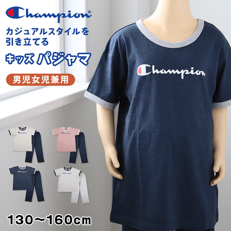 チャンピオン キッズ パジャマ 半袖 長ズボン 男の子 女の子 130cm~160cm 子供 ルームウェア 部屋着 寝巻き 上下セット 春 夏 セットアップ ホームウェア シンプル (送料無料) (在庫限り)