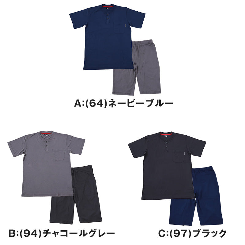 メンズ パジャマ 半袖 夏 ルームウェア 上下 部屋着 bodywild M~LL グンゼ ルームウエア 上下セット 薄手 半ズボン ハーフパンツ 短パン ヘンリーネック Vガゼット GUNZE ボディワイルド (在庫限り)