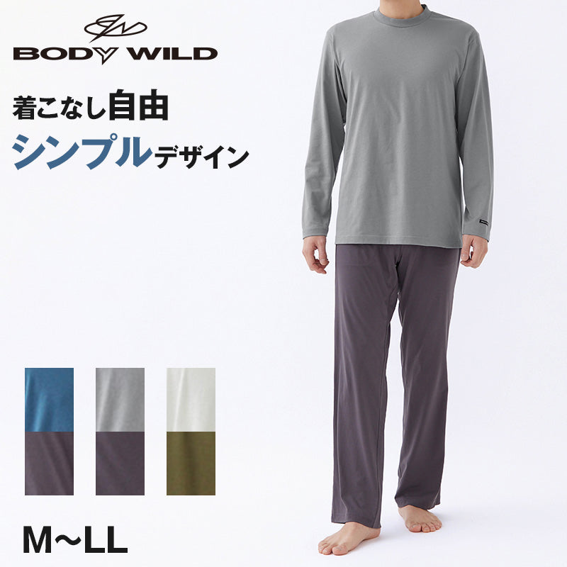 グンゼ ボディワイルド パジャマ 長袖 メンズ 上下セット シンプル M~LL BODYWILD 薄手 春夏 部屋着 ホームウェア ルームウェア セットアップ 父の日 (送料無料) (在庫限り)