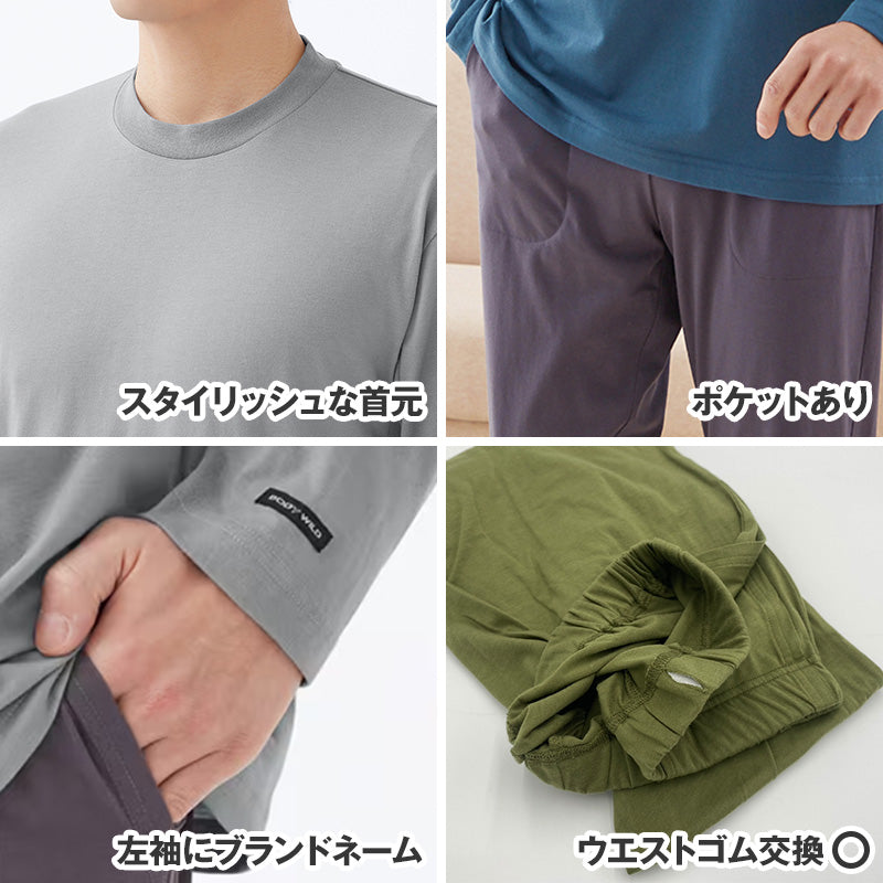 グンゼ ボディワイルド パジャマ 長袖 メンズ 上下セット シンプル M~LL BODYWILD 薄手 春夏 部屋着 ホームウェア ルームウェア セットアップ 父の日 (送料無料) (在庫限り)