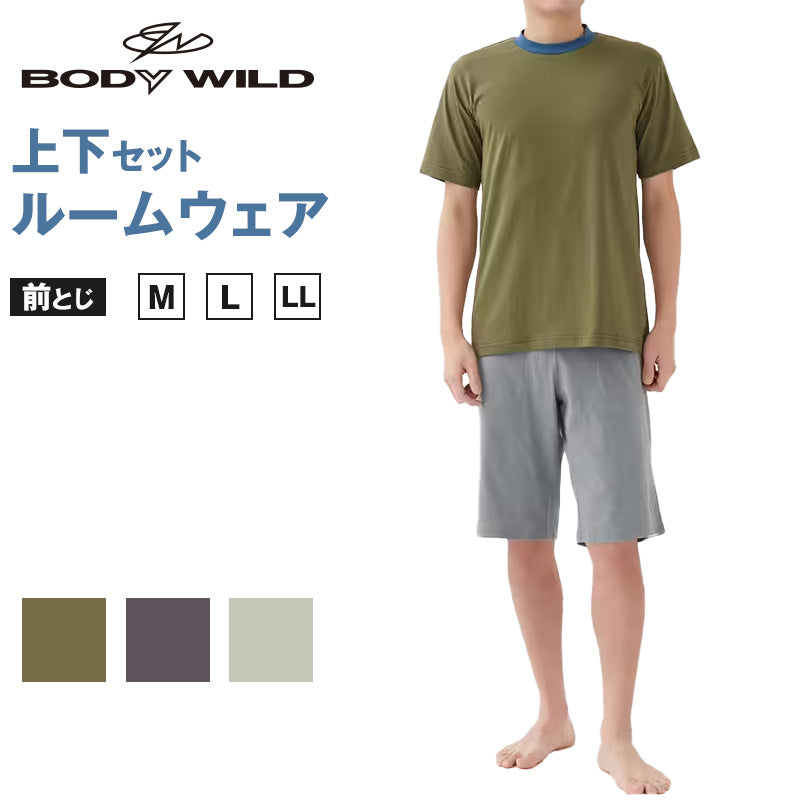 ボディワイルド パジャマ メンズ 半袖 短パン 半ズボン 上下セット M~LL 春夏 部屋着 ルームウェア ルームウエア グンゼ bodywild 寝巻き 寝間着 シンプル tシャツ ハーフボトム 父の日 (在庫限り)