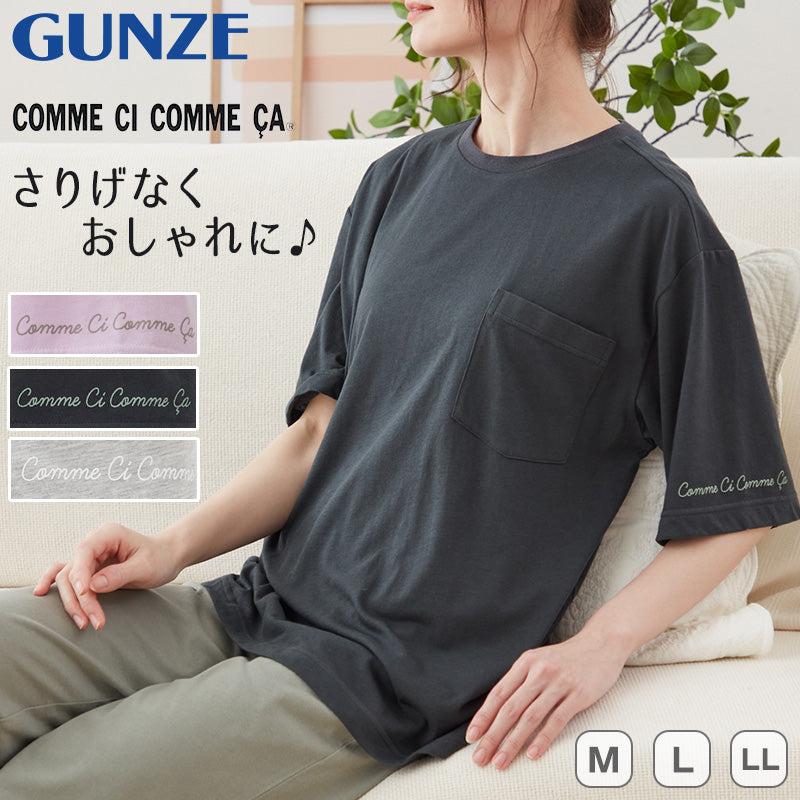 グンゼ レディース パジャマ 5分袖 長ズボン セット M~LL シンプル かわいい 春 夏 秋 半袖 部屋着 ルームウェア ホームウェア 寝巻き ロゴ ロゴ入り 無地 コムシコムサ 母の日 (送料無料) (在庫限り)