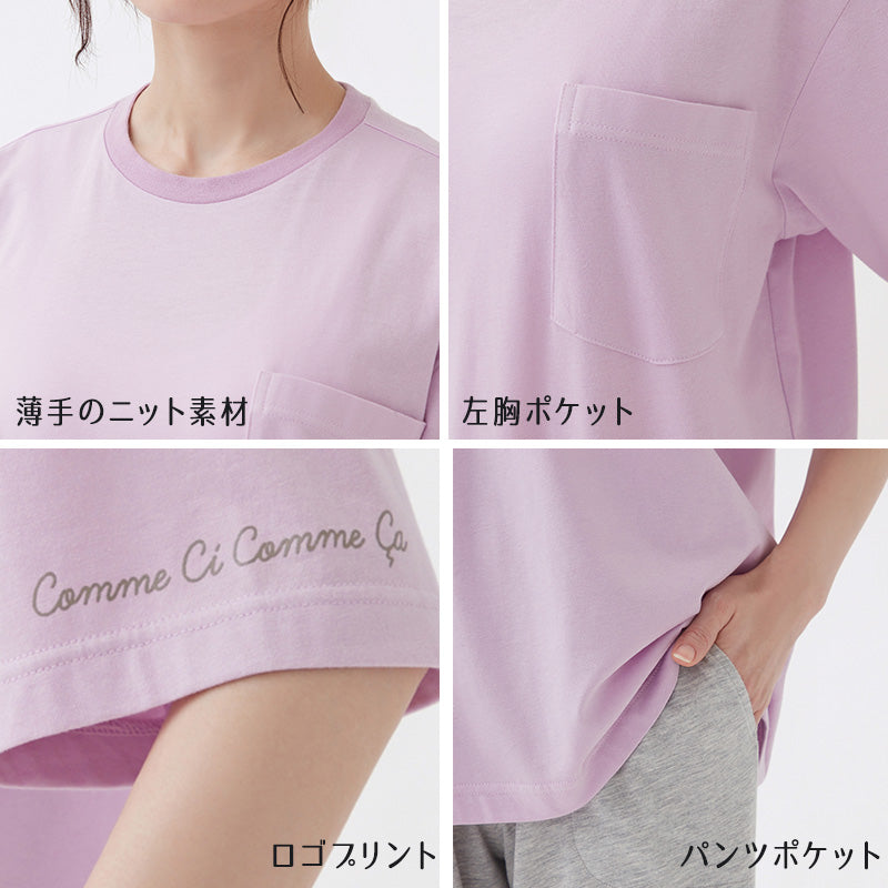 グンゼ レディース パジャマ 5分袖 長ズボン セット M~LL シンプル かわいい 春 夏 秋 半袖 部屋着 ルームウェア ホームウェア 寝巻き ロゴ ロゴ入り 無地 コムシコムサ 母の日 (送料無料) (在庫限り)