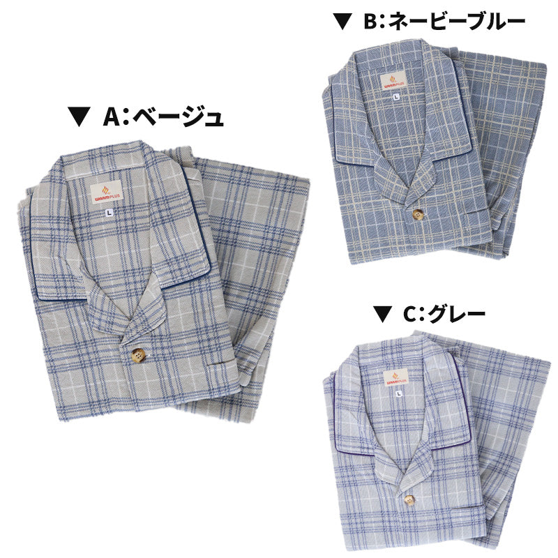 グンゼ 背中保温 紳士 パジャマ セットアップ 防寒着 S~L 防寒 寒冷防止 寒さ対策 体温維持 保温 小さいサイズ S M L 秋 冬 (送料無料) (在庫限り)
