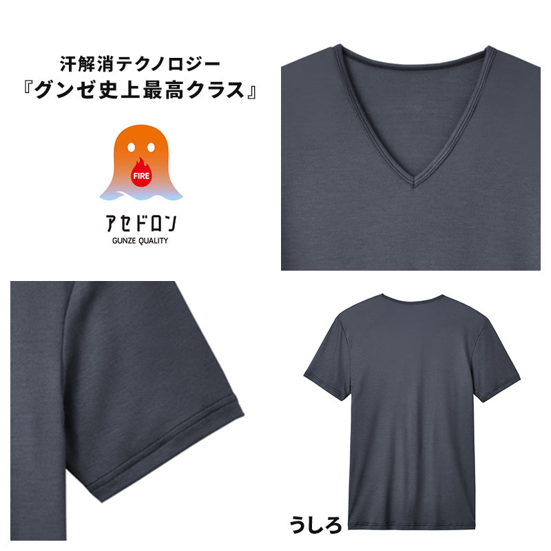 ファイヤーアセドロン メンズ インナー Vネック Tシャツ 薄手 グンゼ M L LL 半袖 吸湿発熱 暖かい 涼しい ストレッチ 吸湿 放湿 汗冷え防止 肌着 下着 春夏 秋冬 オールシーズン 通勤 通学 ビジネス スポーツ ゴルフ ランニング ウォーキング ジム アウトドア