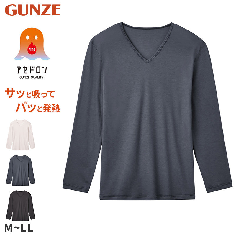 ファイヤーアセドロン メンズ インナー 長袖 Vネック Tシャツ 薄手 グンゼ M L LL 半袖 吸湿発熱 暖かい ストレッチ 吸湿 放湿 汗冷え防止 肌着 下着 春夏 秋冬 オールシーズン 通勤 通学 ビジネス スポーツ ゴルフ ランニング ウォーキング ジム アウトドア