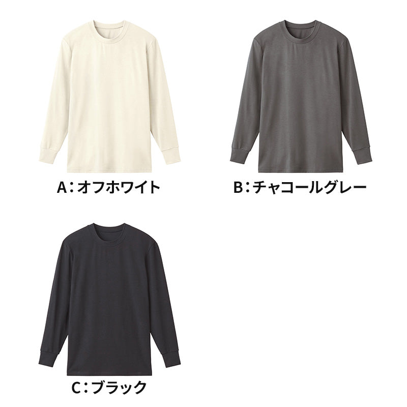 ファイヤーアセドロン メンズ インナー 長袖 クルーネック グンゼ  M L LL 裏起毛 発熱 吸湿発熱 暖かい あったか ストレッチ 吸湿 放湿 汗冷え防止 肌着 下着 防寒 冬用 保温 蒸れにくい 通勤 通学 作業 スポーツ アウトドア ランニング ウォーキング ジム ルームウェア