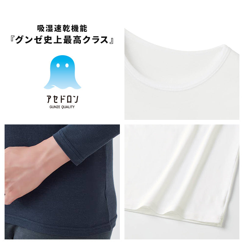 アセドロン クルーネック ロングスリーブ シャツ メンズ グンゼ M L LL 長袖 吸汗速乾 抗菌 防臭 吸放湿 ストレッチ 乾燥機対応 スポーツ ジム トレーニング ランニング 部屋着 ルームウェア インナー ビジネス 通勤 通学 快適 おしゃれ シンプル 白 ネイビー