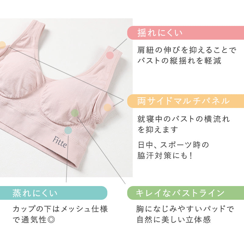 キレイラボ フィッテ マルチ ノンワイヤーブラジャー ノンワイヤー ブラジャー ナイトブラ M L LL KIREILABO Fitte おしゃれ オーガニックコットン レディース インナー 下着 女性 締め付けない