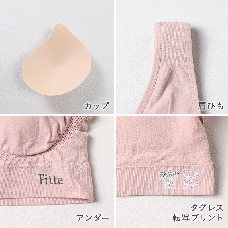 キレイラボ フィッテ マルチ ノンワイヤーブラジャー ノンワイヤー ブラジャー ナイトブラ M L LL KIREILABO Fitte おしゃれ オーガニックコットン レディース インナー 下着 女性 締め付けない