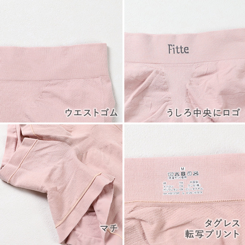 キレイラボ フィッテ マルチショーツ レディース ショーツ ボクサー ボーイレッグ M L LL 3L KIREILABO Fitte ストレッチ ノンタグ 立体成型 ヒップ らくらく ウエスト 快適 美ヒップ 綿混ショーツ レギュラーショーツ 下着