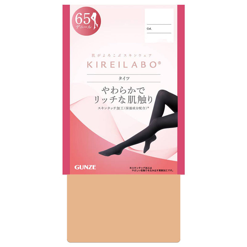 キレイラボ タイツ レディース 65デニール グンゼ M L LL 保湿 お腹 締め付けない 敏感肌 お肌に優しい 65D 黒 ベージュ やわらか 美脚 秋冬 防寒 あったか なめらか 履きやすい 快適 フォーマル オフィス用 (在庫限り)
